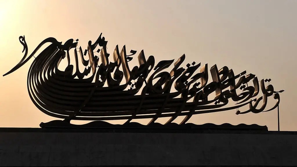 منحوتة مصممة بالخط العربي في جدة، السعودية