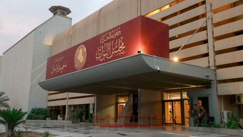 مبنى البرلمان العراقي