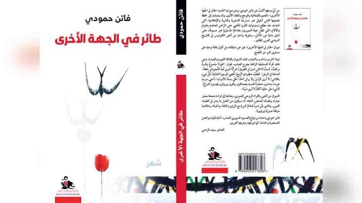 غلاف الكتاب