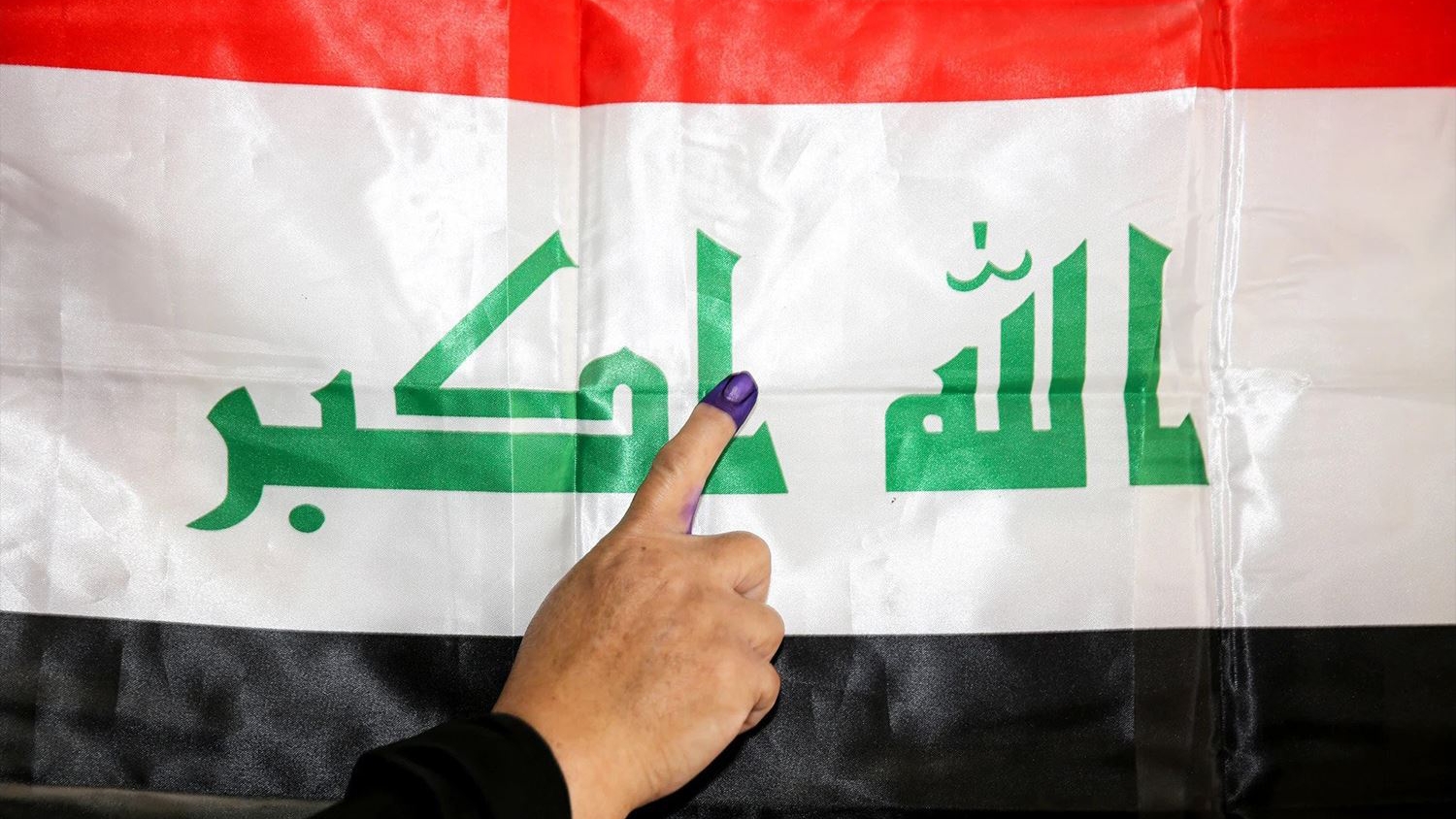 معضلتا إجراء أو إرجاء الانتخابات العراقية ليستا معزولتين عن التأثيرات والمحددات الإقليمية والدولية