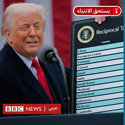 هل ترتفع أسعار الهواتف والسيارات بسبب رسوم ترامب الجمركية؟