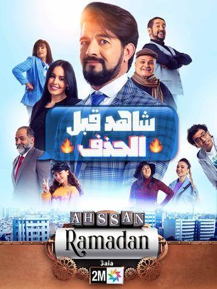 شاهد قبل الحذف