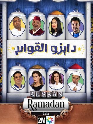 دايزو القوام