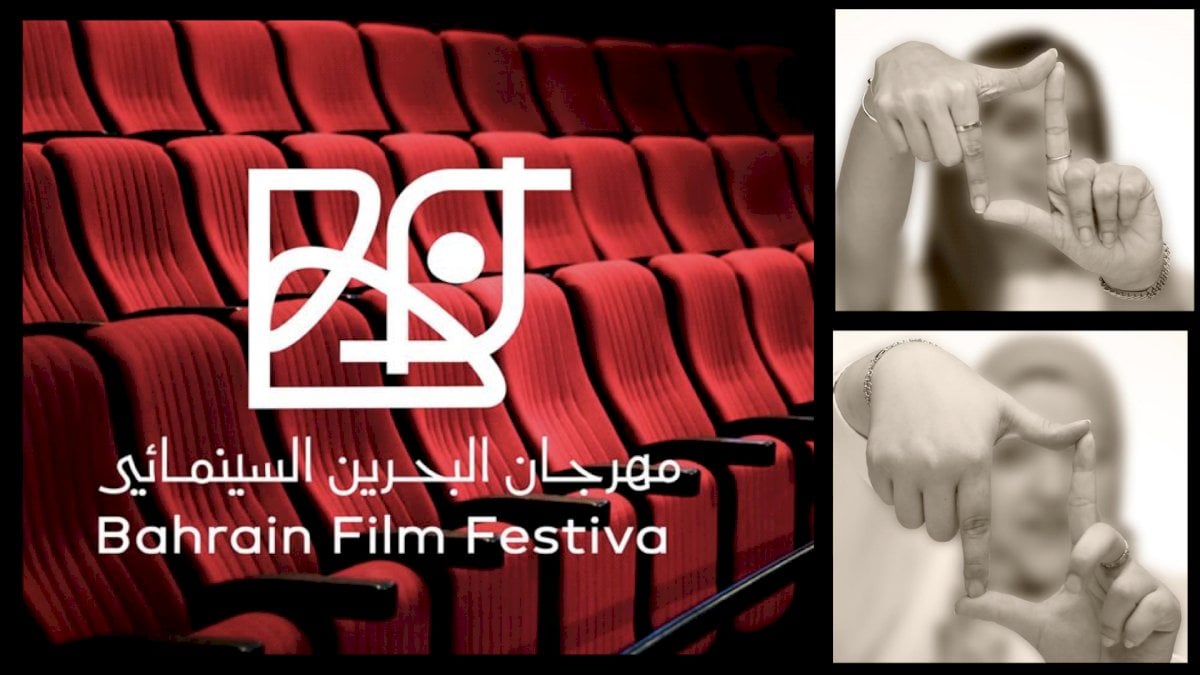 البحرين تستضيف مهرجانها السينمائي الخامس: احتفاء بالقصص القصيرة وإبداعات الأفلام