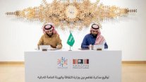السعودية: مذكرة تفاهم بين قطاعي الثقافة والترفيه
