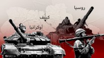بالخرائط... تتبع مسار الحرب بين روسيا وأوكرانيا