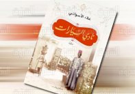 لماذا نقرأ الأدب... رواية نادي السيارات كأنموذج