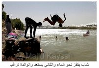 السباحة في بغـداد ألأمس: من الكرَب الى طوق النجاة