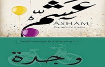 فيلمان عربيان وفيلم جنوب افريقي من ابرز المرشحين لجوائز مهرجان سلا