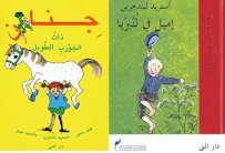 أستريد ليندغرين اديبة سويدية عرفت الطريق الى ادب الاطفال