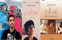 السعودي أحمد الواصل: