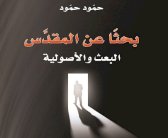 دار جداول تصدر 