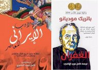 كتابان: الأدب الأيراني المعاصر ورواية