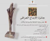 وزارة الثقافة تحجب جائزة الإبداع عن الموسيقى العراقية