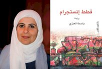 جديد باسمة العنزي: 