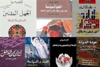 أفضل كتاب سياسي قرأته عام 2015