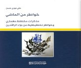 جديد علي نوري حسن: 