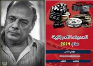 مهدي عباس.. يوثق السينما العراقية في 2014!