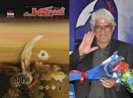 مجلة تشكيل العراقية تدشن العدد 15