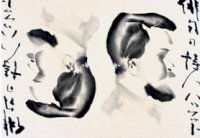 جيمز وليم هاكيت: هايكو