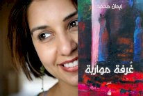 جديد إيمان محمد: 