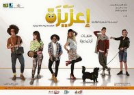 (إعزيزة).. نقلة نوعية في المسرح العراقي