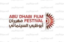 سينمائيون عراقيون يؤكدون خساراتهم لتوقف مهرجان ابوظبي