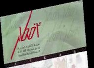 عدد جديد من مجلة 