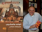 الحب والحرب في 