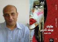  الروائي عادل عصمت يحصل جائزة نجيب محفوظ للأدب لعام 2016