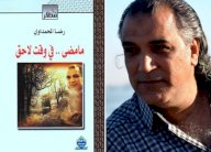 رضا المحمداوي يصنع المفارقات في