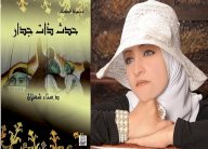 دلالات المكان في 