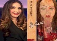 مريم مشتاوي 