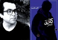 جديد الشاعر أكرم قطريب: 