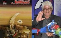 غلق مجلة تشكيل.. بسبب المدراء العامين الفاشلين!