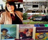 لطفية الدليمي... جارتي في كندا