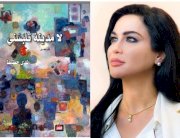  ندى حطيط في: