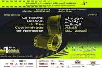 انطلاق فعاليات مهرجان مراكش الوطني للفيلم القصير جدًا