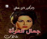 قراءة في كتاب 