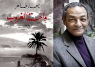  واحة الغروب تدور أحداثها أواخر القرن التاسع عشر أثناء ثورة أحمد عرابي