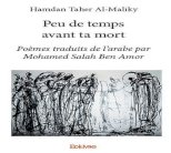 40 نصا للشاعر حمدان المالكي مترجمة الى الفرنسية
