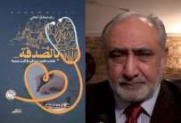 طبيب عراقي واحد في الخامسة والثلاثين لقرية يونانية أصغر سكانها في الثانية والثمانين ..!