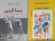  القصة القصيرة في العراق: مكانتها مميزة لكنها بحاجة الى الدعم!