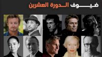 مهرجان الفيلم بمراكش يستضيف 10 شخصيات عالمية في برنامج 