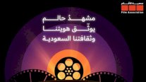 وزارة الثقافة السعودية تطلق 