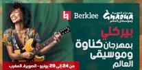 كلية بيركلي ومهرجان كناوة يطلقان برنامج ‘‘على الطريق‘‘ 