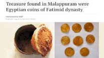 كنز فاطمي في كيرالا الهندية يبين عمق الروابط بين العالم العربي والهند