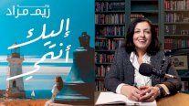 الكاتبة ريم مراد تطرح رواية 