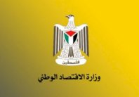 تسجيل 25 شركة أجنبية للاستثمار في دولة فلسطين