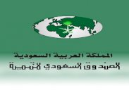 الصندوق السعودي للتنمية يوقع إتفاقيتي تمويل لزامبيا